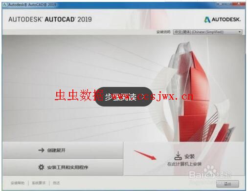 Auto CAD2019�ٷ����İ桾CAD2019�ƽ�桿�����������İ� ��װͼ�Ľ̡̳��ƽ�ע�᷽��