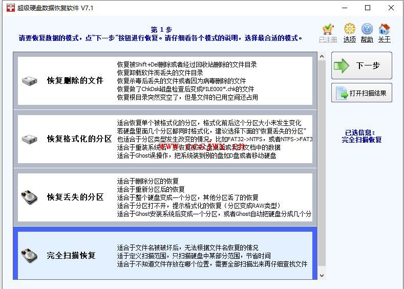 ����Ӳ�����ݻָ�����